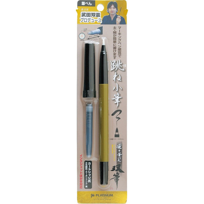 PLATINUM Souhitsu Single-sided Brush Pen